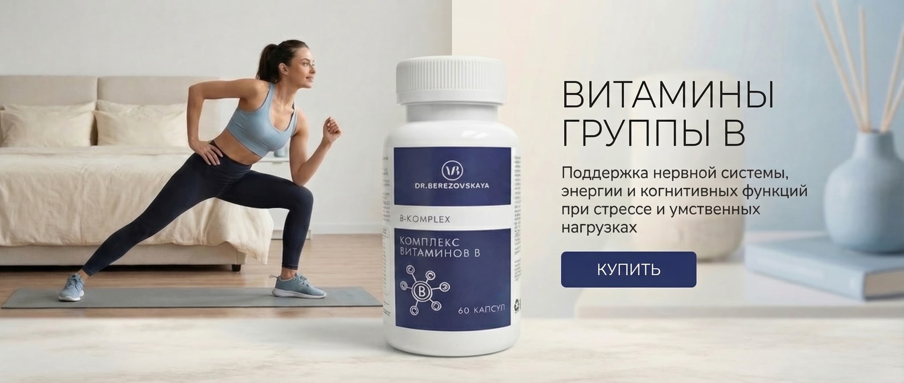 Витамины группы В